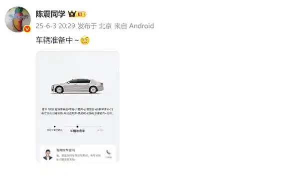 《试驾尊界S800后直呼媲美劳斯莱斯闪灵，陈震：已火速订车！》