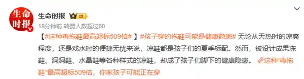 《踩屎感爆火鞋子暗藏危机：毁脚型还可能诱发性早熟》