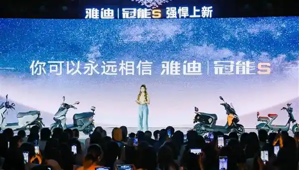 雅迪冠能S系列四款黑科技新品震撼上市 续航王者再掀两轮出行革命