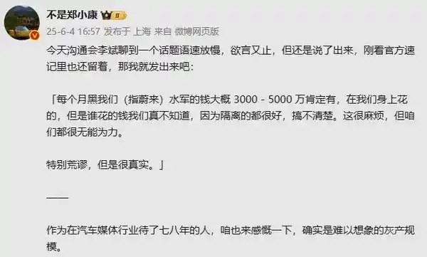 李斌自曝每月对抗黑粉水军需花费三五千万：对此感到无能为力