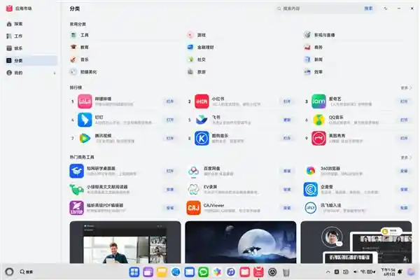 《鸿蒙电脑震撼首发！生态应用超2000款，开启智慧互联新时代》