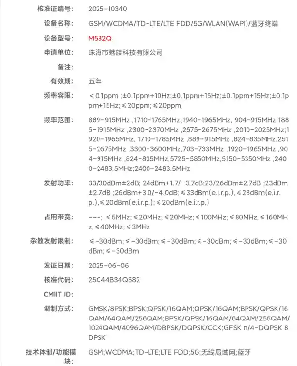 魅族22系列震撼入网！潜望长焦首秀，小直屏巅峰手感来袭