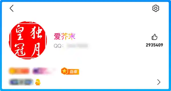 《从零到一：全球首位256级QQ用户荣获金企鹅，腾讯送上终身豪华大礼》