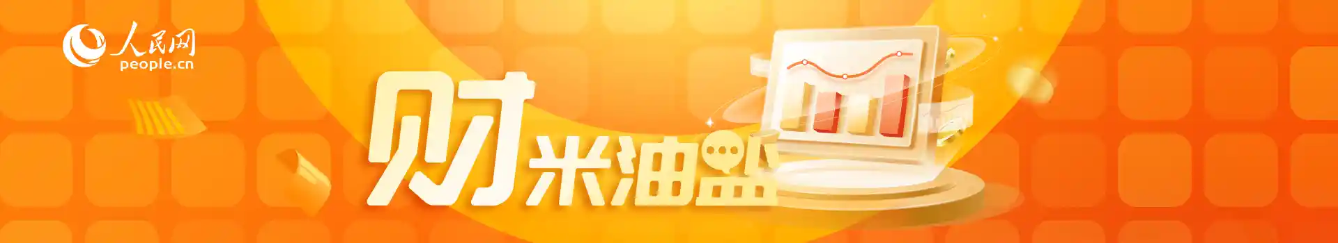 国产邮轮驶入黄金水道：大吨位撬动大产业