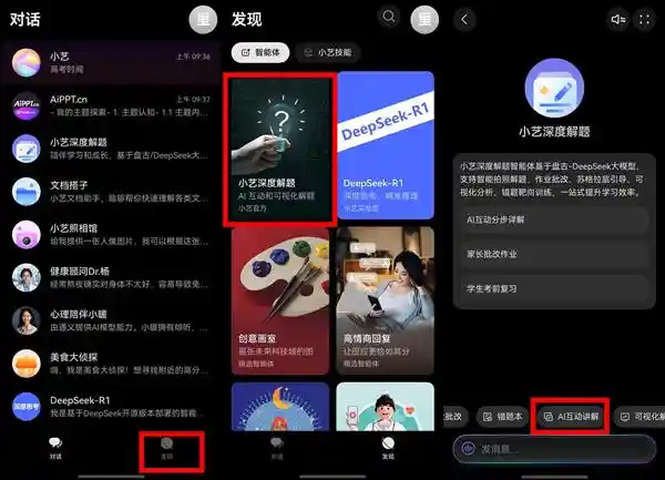 高考作文难题不用怕，小艺智能体一对一精讲突破