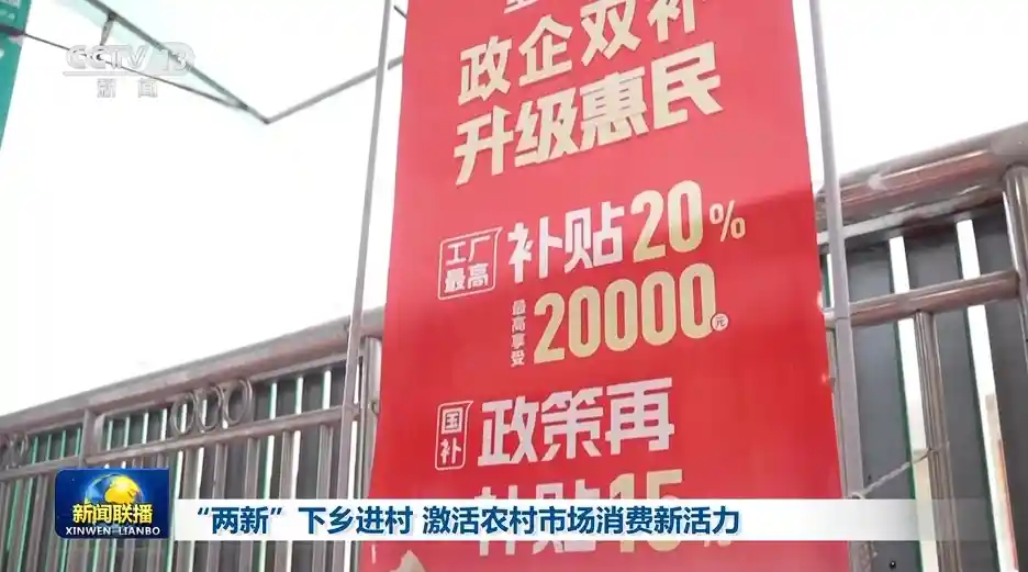 双新力量赋能乡村振兴新动能