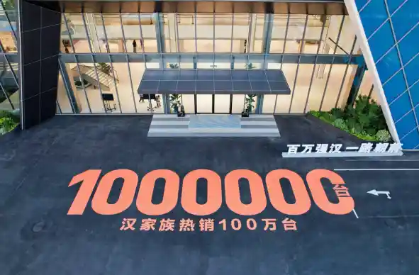 比亚迪汉家族交付破百万，汉L赛道体验日燃情启幕