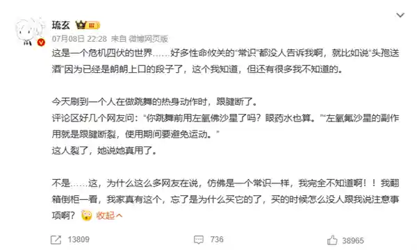 服药后竟致跟腱断裂？专家提醒：别再剧烈运动！