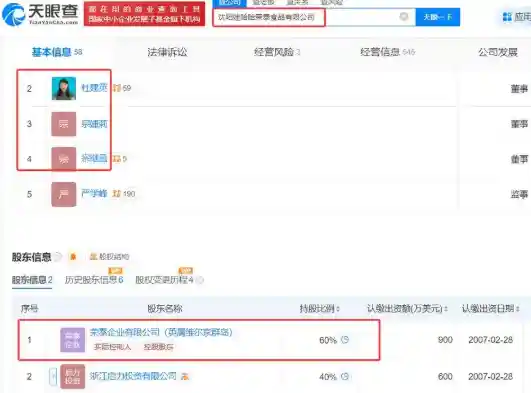 宗馥莉再掀遗产风波 同父异母三兄妹争夺21亿豪门暗战升级