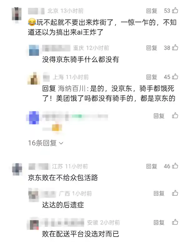 京东取消外卖超时20分钟免单，是战略调整还是市场降温？