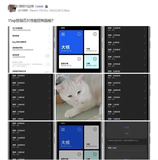 小米自研芯片引爆电竞战场，玄戒手机或成性能新标杆