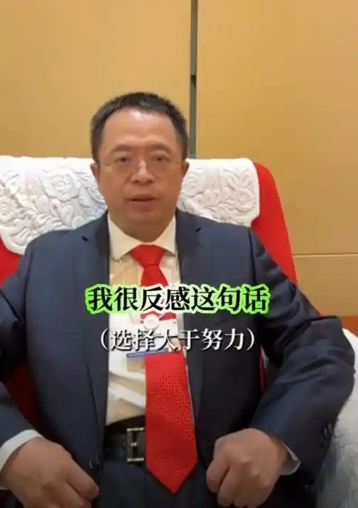 周鸿祎怒斥选择大于努力：真正的成功靠的是什么？