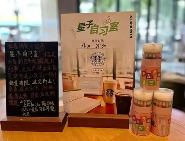 星巴克首创无预约自习空间，打造城市第三生活场所