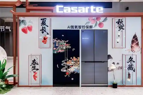 卡萨帝半年狂飙：销额销量双位数跃升，高端市场再掀风暴