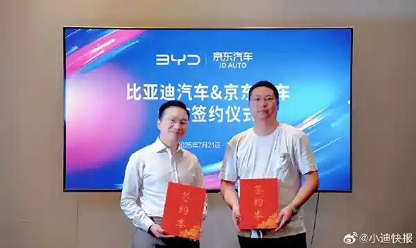 比亚迪联手京东：打造全品牌车主专属售后新体验