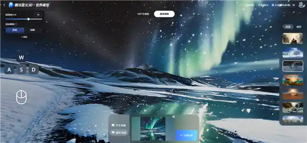 腾讯震撼发布全球首款混元3D世界模型：几分钟构建沉浸式虚拟宇宙