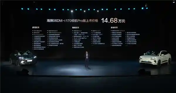 续航狂飙1600km+！比亚迪海狮06震撼上市，13.98万起颠覆新能源格局
