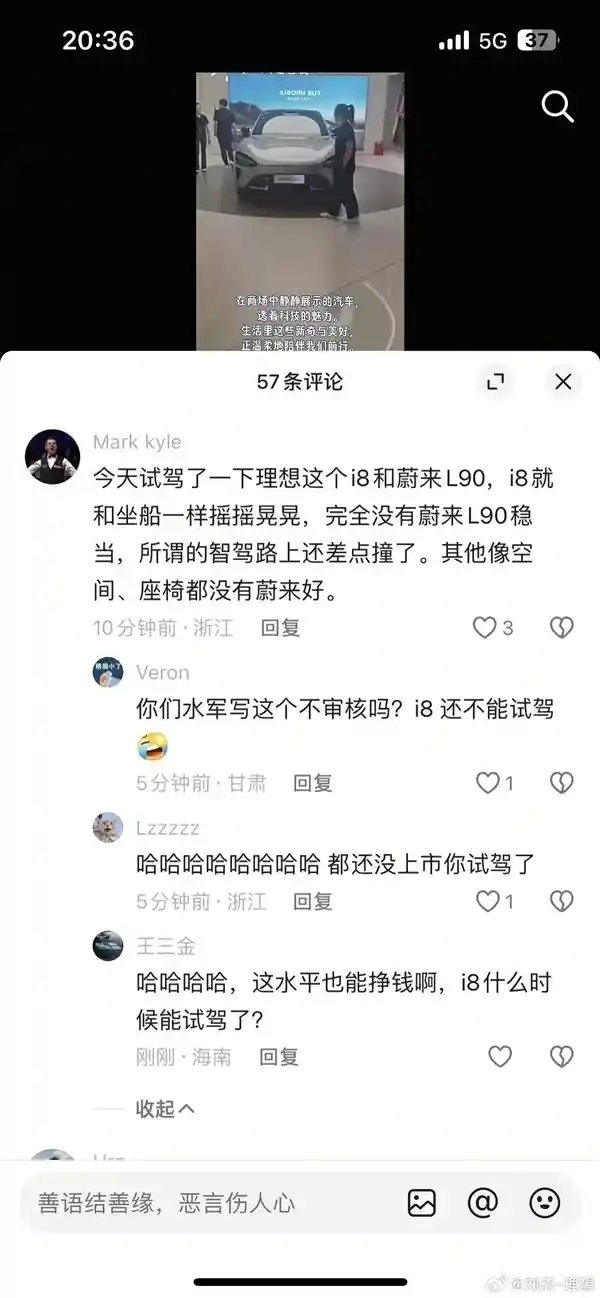 一条评论引爆车企高管对峙风波 当事人回应：纯属个人发声 未收分文