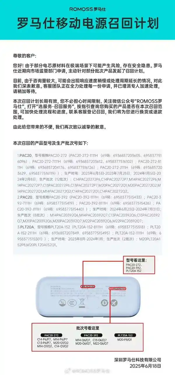 充电宝秒变手雷？真相曝光，速看！