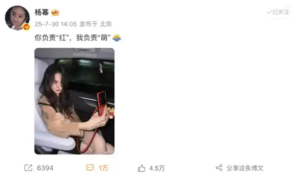 杨幂晒华为Pura X自拍，鸿蒙5终端数破千万引谐音祝福热潮