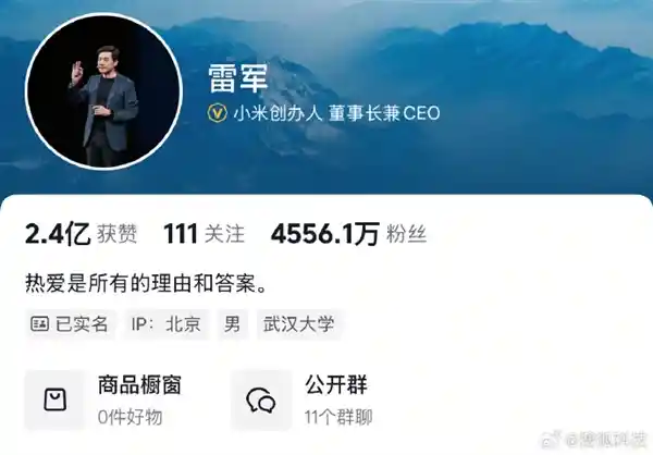 雷军账号惊现武汉大学标签，背后有何深意？