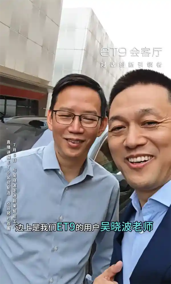 从20万到80万！李斌揭秘蔚来背后的国产车升级密码