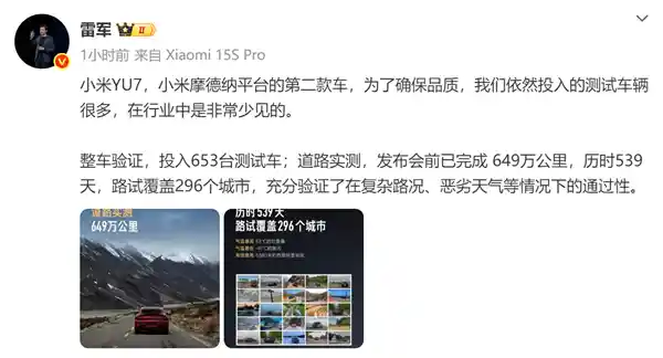 雷军揭秘：YU7背后藏着小米摩德纳平台的全新野心