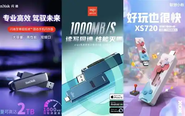 微信聊天记录可外部备份！京东力荐闪迪、三星存储方案，轻松解锁高效备份新体验