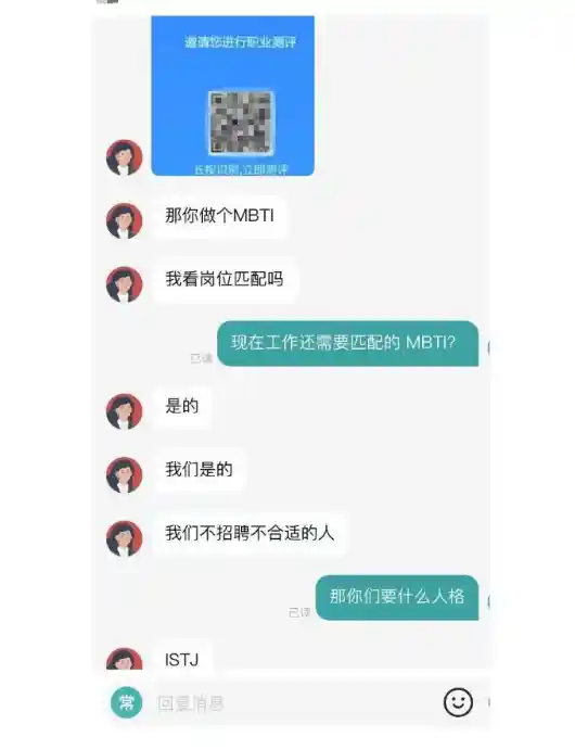 贵州某公司拒录E人引争议！MBTI歧视风波掀职场公平大讨论