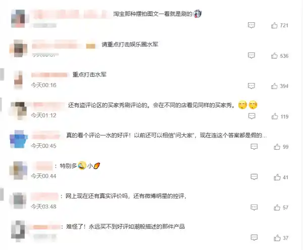 小红书闲鱼暗藏水军产业链？零差评背后竟有这些不为人知的套路！