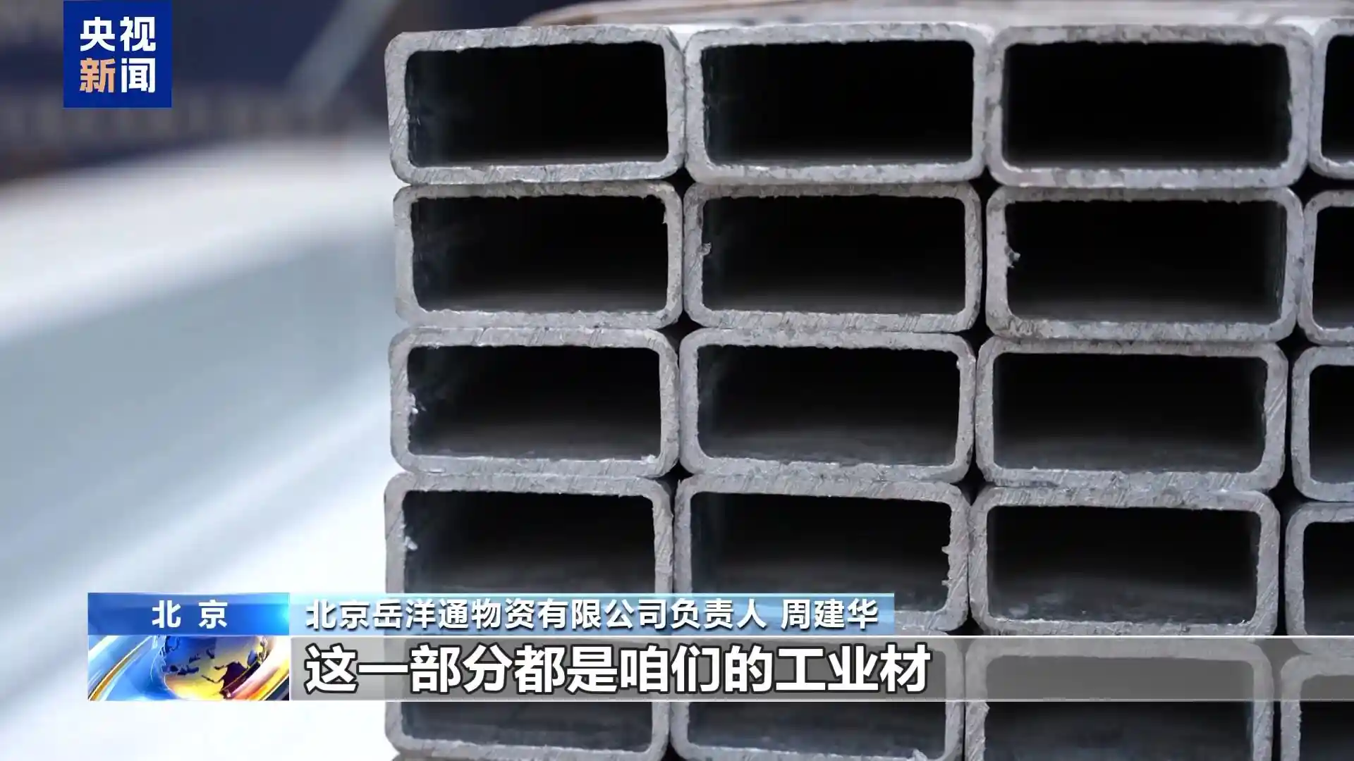 钢铁巨龙腾跃全球：中国工业用钢出货量飙升，出口狂飙点燃国际新热潮