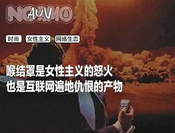 男人专属护喉盾走红，你准备好了吗？