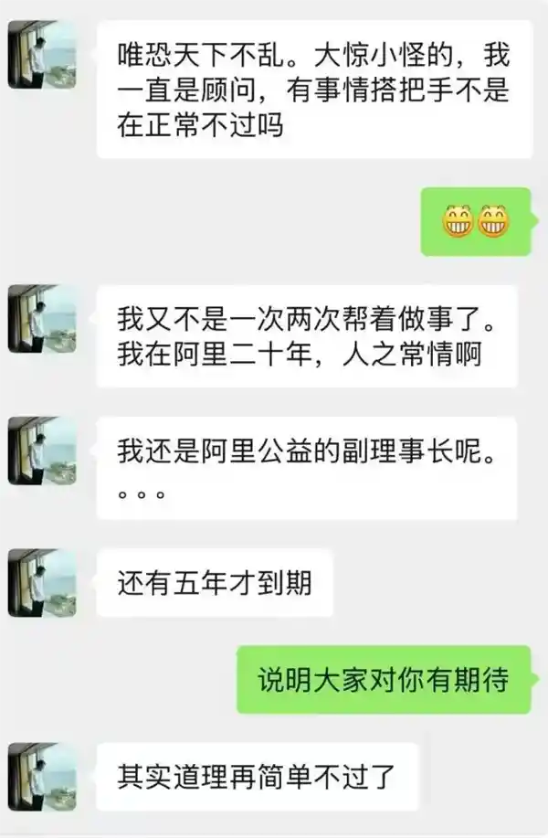 阿里前公关一号位低调回归，本人回应：有事搭把手，何须大惊小怪？