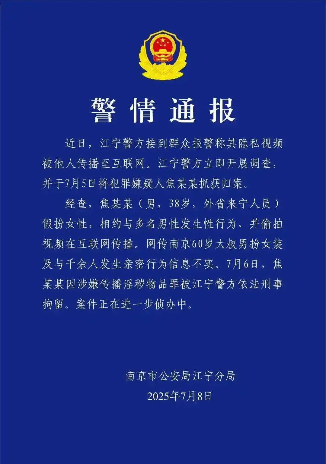 红老头事件引热议，疾控部门紧急介入防控传染病风险
