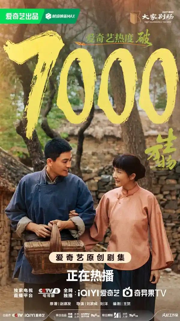 杨幂素颜挑战农妇角色，《生万物》开播引爆全网收视热潮