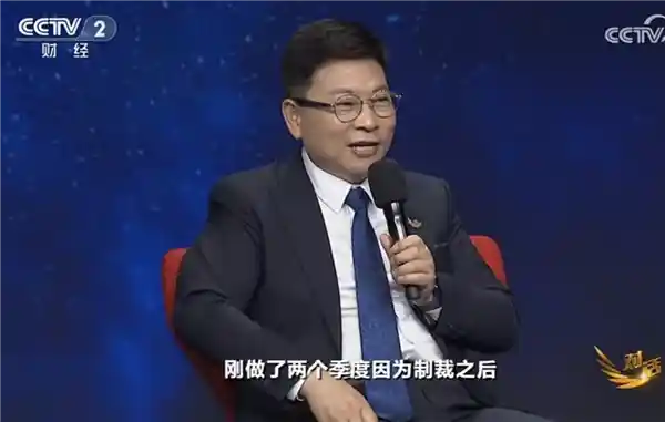 余承东：遥遥领先不是说出来的，是做出来的