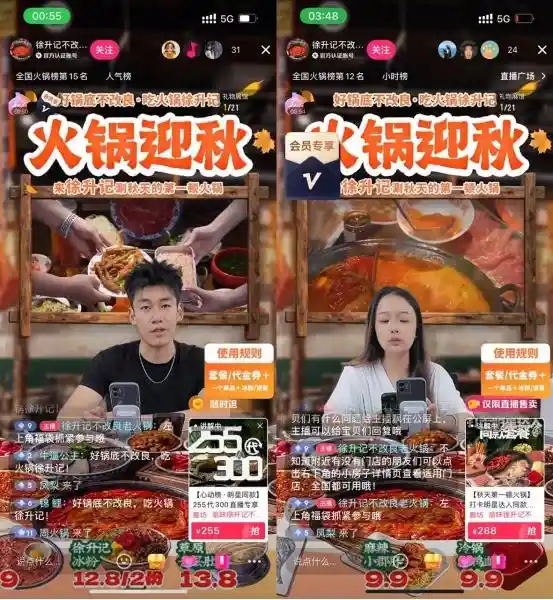 抖音生活服务下沉突围：点燃二线烟火气，重塑堂食消费新引擎