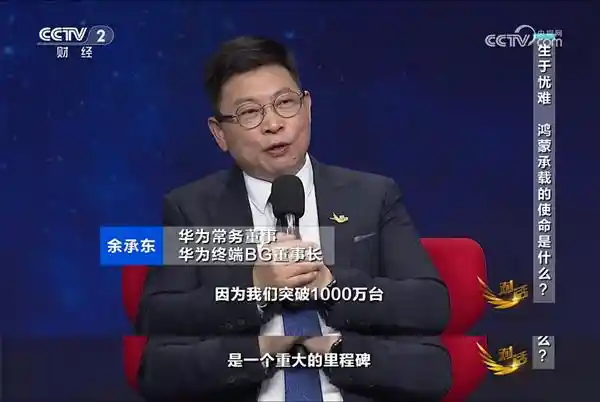 鸿蒙突围：中国科技企业点燃不可能的引擎