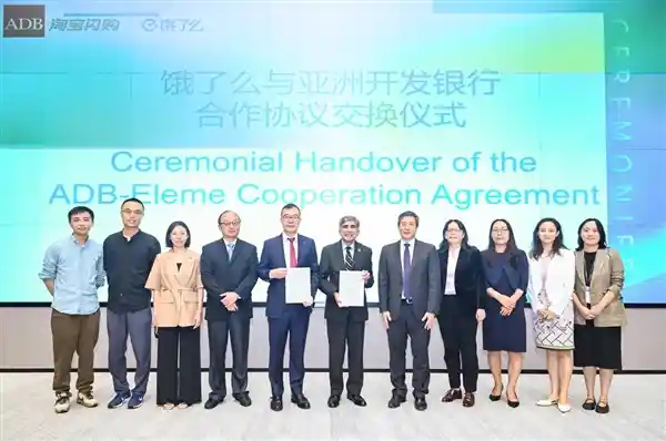 亚开行联手饿了么：用学术力量点燃绿色点餐新时尚