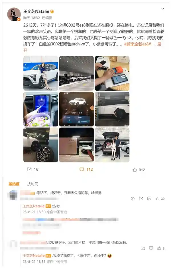 李斌夫人换新座驾：驾驶蔚来ES8，安心源于信赖