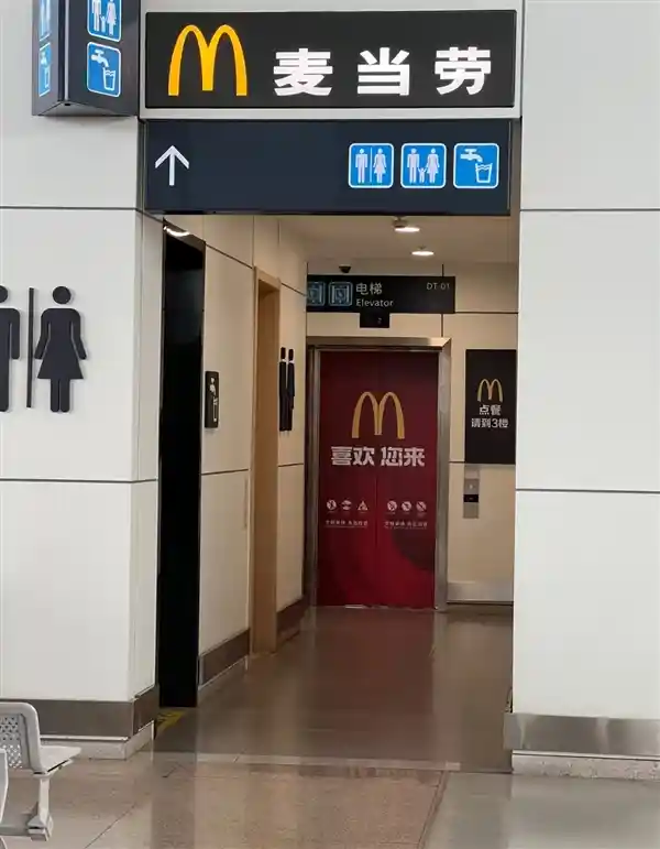 宁波机场麦当劳与厕所共用通道？门店回应：设计本就如此