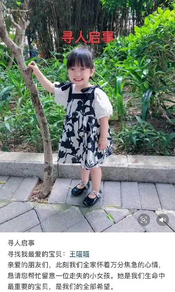AI造谣女儿被抱走：虚假内容+网络图，真相令人震惊