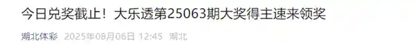 武汉782万彩票大奖消失？网友：只为买个情绪价值
