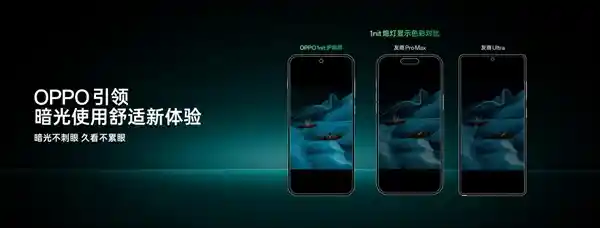 OPPO Find X9系列震撼登场：全球首推全场景真1nit明眸护眼屏，10月惊艳亮相