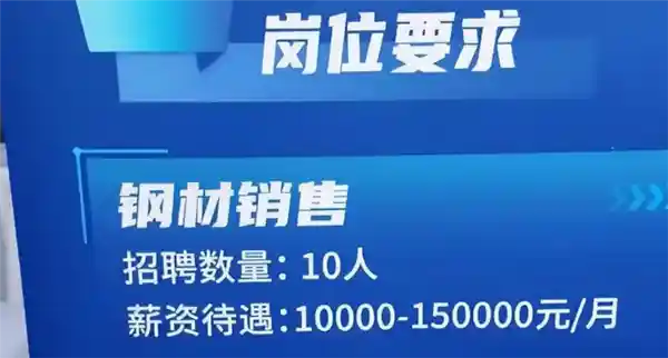月薪最高92万！河南互联网巨头低调招人，人事总监：怕人不信，只写15万