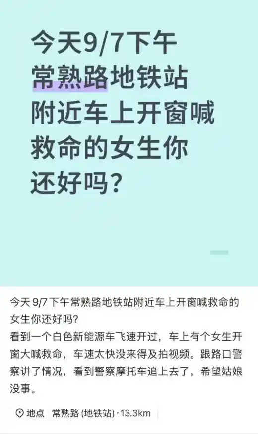 网约车惊现误会风波：母女误判司机意图，警方介入后圆满化解
