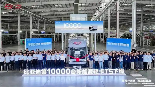 比亚迪T5第10000辆下线，新能源轻卡开启房车新纪元
