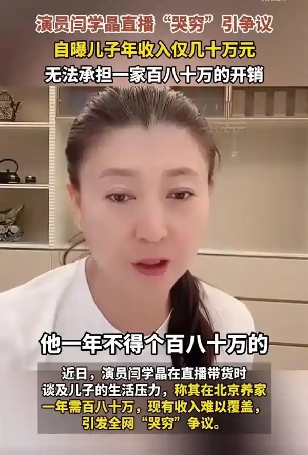胡锡进怒批哭穷炫富双面秀：流量镰刀割不动公序良俗！