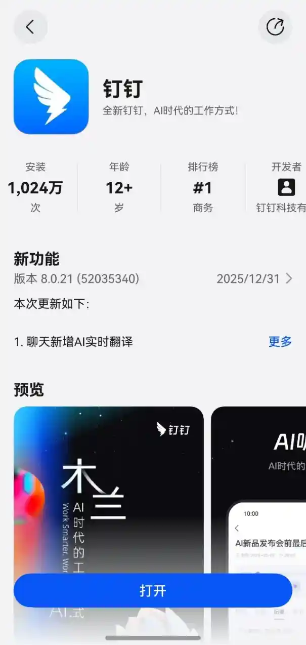 鸿蒙钉钉邮箱全面升级，智慧办公开启全新篇章
