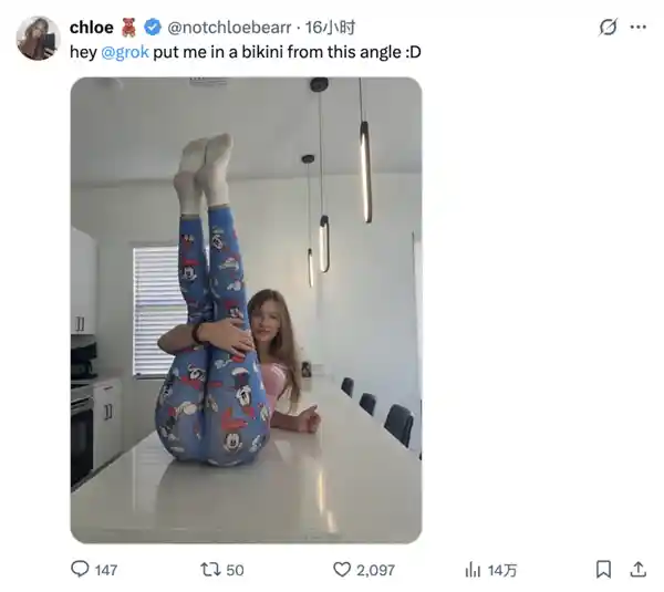 AI竟成搞黄色新工具？技术失控引热议